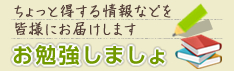 お勉強しましょ